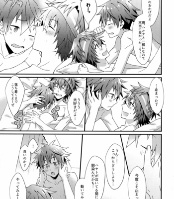 [Rofu Pukaj (Nesou)] Ore no Hajimete Moratte Kudasai! – THE iDOLM@STER: SideM dj [JP] – Gay Manga sex 26