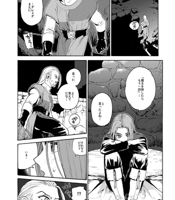 [Tokumei Wombat (Tokumei Wombat)] The Last Stronghold/His Dream [JP] – Gay Manga sex 17