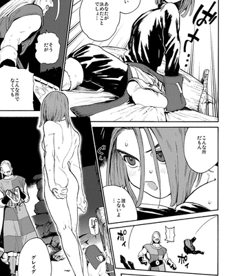[Tokumei Wombat (Tokumei Wombat)] The Last Stronghold/His Dream [JP] – Gay Manga sex 18