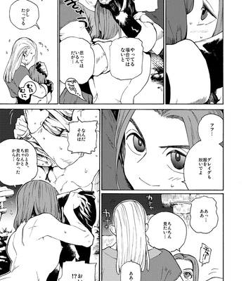 [Tokumei Wombat (Tokumei Wombat)] The Last Stronghold/His Dream [JP] – Gay Manga sex 20