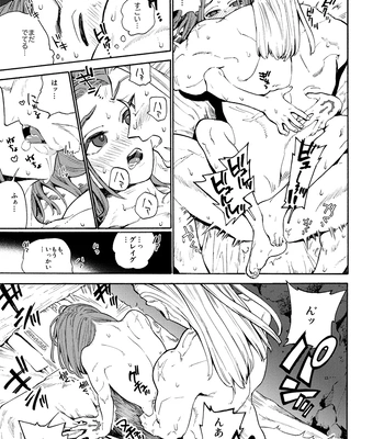 [Tokumei Wombat (Tokumei Wombat)] The Last Stronghold/His Dream [JP] – Gay Manga sex 30