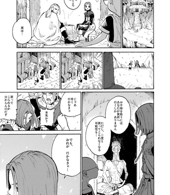 [Tokumei Wombat (Tokumei Wombat)] The Last Stronghold/His Dream [JP] – Gay Manga sex 4