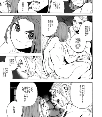 [Tokumei Wombat (Tokumei Wombat)] The Last Stronghold/His Dream [JP] – Gay Manga sex 34
