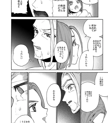 [Tokumei Wombat (Tokumei Wombat)] The Last Stronghold/His Dream [JP] – Gay Manga sex 35