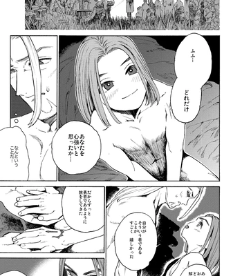 [Tokumei Wombat (Tokumei Wombat)] The Last Stronghold/His Dream [JP] – Gay Manga sex 36