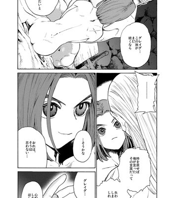 [Tokumei Wombat (Tokumei Wombat)] The Last Stronghold/His Dream [JP] – Gay Manga sex 37