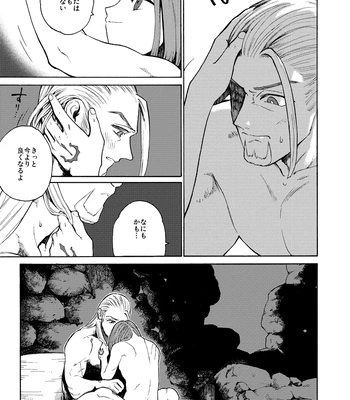 [Tokumei Wombat (Tokumei Wombat)] The Last Stronghold/His Dream [JP] – Gay Manga sex 38