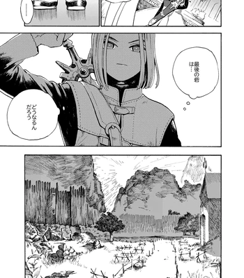 [Tokumei Wombat (Tokumei Wombat)] The Last Stronghold/His Dream [JP] – Gay Manga sex 40