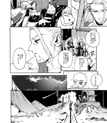 [Tokumei Wombat (Tokumei Wombat)] The Last Stronghold/His Dream [JP] – Gay Manga sex 5