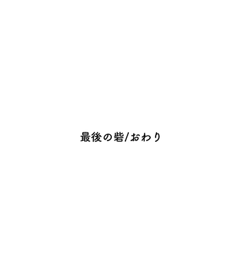 [Tokumei Wombat (Tokumei Wombat)] The Last Stronghold/His Dream [JP] – Gay Manga sex 41
