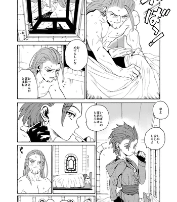 [Tokumei Wombat (Tokumei Wombat)] The Last Stronghold/His Dream [JP] – Gay Manga sex 49