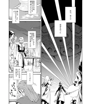 [Tokumei Wombat (Tokumei Wombat)] The Last Stronghold/His Dream [JP] – Gay Manga sex 50