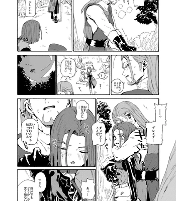 [Tokumei Wombat (Tokumei Wombat)] The Last Stronghold/His Dream [JP] – Gay Manga sex 53