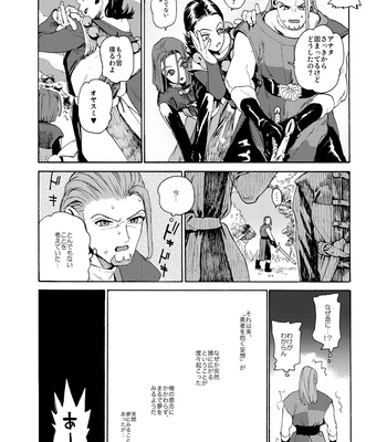 [Tokumei Wombat (Tokumei Wombat)] The Last Stronghold/His Dream [JP] – Gay Manga sex 55