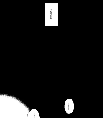[Tokumei Wombat (Tokumei Wombat)] The Last Stronghold/His Dream [JP] – Gay Manga sex 59