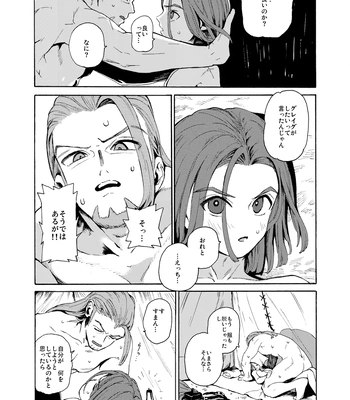 [Tokumei Wombat (Tokumei Wombat)] The Last Stronghold/His Dream [JP] – Gay Manga sex 60
