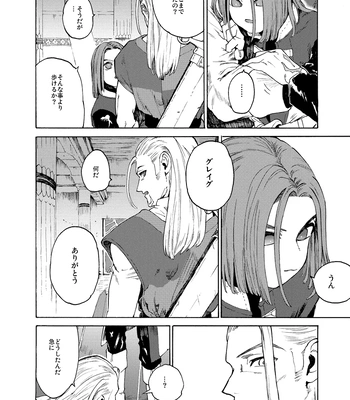 [Tokumei Wombat (Tokumei Wombat)] The Last Stronghold/His Dream [JP] – Gay Manga sex 7