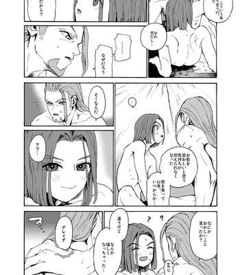 [Tokumei Wombat (Tokumei Wombat)] The Last Stronghold/His Dream [JP] – Gay Manga sex 61