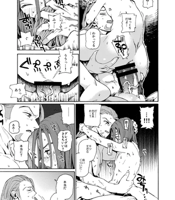 [Tokumei Wombat (Tokumei Wombat)] The Last Stronghold/His Dream [JP] – Gay Manga sex 66