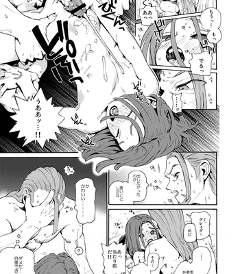 [Tokumei Wombat (Tokumei Wombat)] The Last Stronghold/His Dream [JP] – Gay Manga sex 72