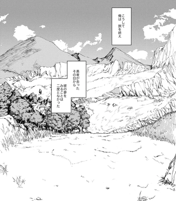 [Tokumei Wombat (Tokumei Wombat)] The Last Stronghold/His Dream [JP] – Gay Manga sex 79