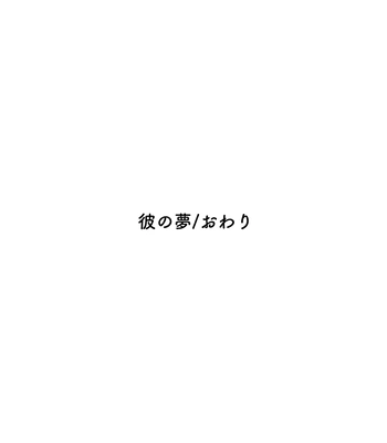 [Tokumei Wombat (Tokumei Wombat)] The Last Stronghold/His Dream [JP] – Gay Manga sex 80