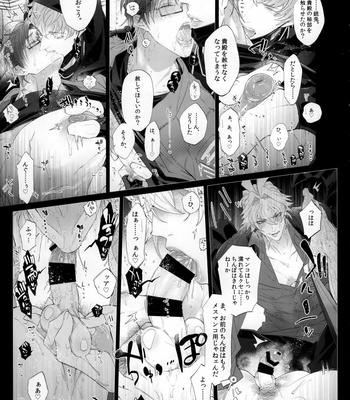 [Inukare (Inuyashiki)] Aitai Otoko – Hypnosis Mic dj [JP] – Gay Manga sex 10