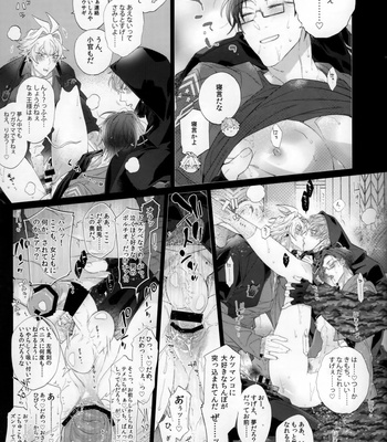 [Inukare (Inuyashiki)] Aitai Otoko – Hypnosis Mic dj [JP] – Gay Manga sex 12