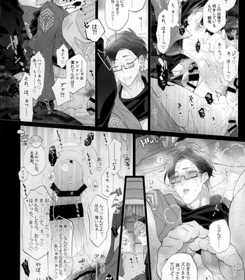 [Inukare (Inuyashiki)] Aitai Otoko – Hypnosis Mic dj [JP] – Gay Manga sex 13
