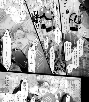 [Inukare (Inuyashiki)] Aitai Otoko – Hypnosis Mic dj [JP] – Gay Manga sex 18