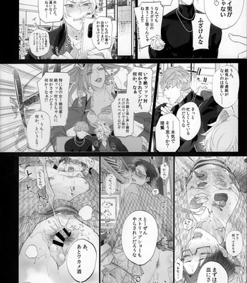 [Inukare (Inuyashiki)] Aitai Otoko – Hypnosis Mic dj [JP] – Gay Manga sex 5