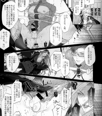 [Inukare (Inuyashiki)] Aitai Otoko – Hypnosis Mic dj [JP] – Gay Manga sex 6