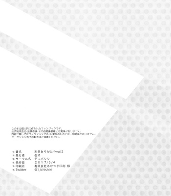 [Denpashishi (Ichishiki)] Thank You Youngest! Volume 2 – Osomatsu-san dj [Eng] – Gay Manga sex 50