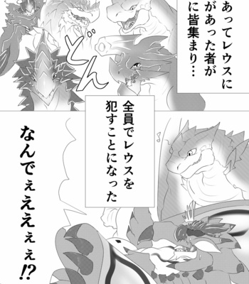 [Feruta] Moriokano Hoshokushano Hoshokushatachi – Monster Hunter dj [JP] – Gay Manga sex 3