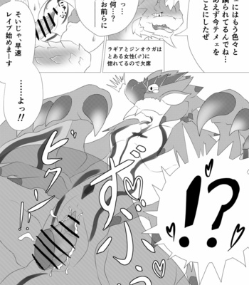 [Feruta] Moriokano Hoshokushano Hoshokushatachi – Monster Hunter dj [JP] – Gay Manga sex 4