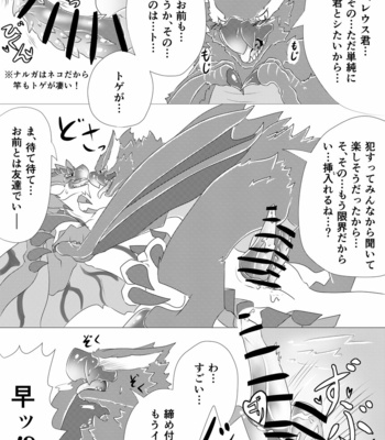 [Feruta] Moriokano Hoshokushano Hoshokushatachi – Monster Hunter dj [JP] – Gay Manga sex 7