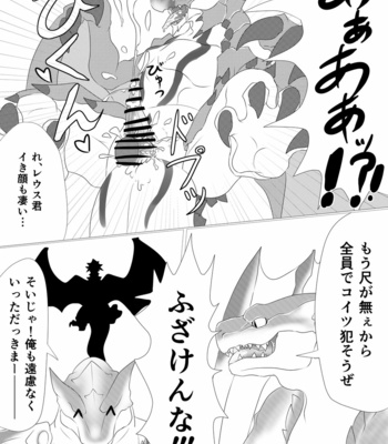 [Feruta] Moriokano Hoshokushano Hoshokushatachi – Monster Hunter dj [JP] – Gay Manga sex 8