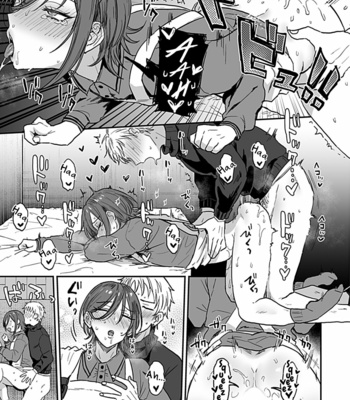 [Mycology. (Ainaryumu)] Tonari no Ecchi na Oniisan. 1 [Eng] – Gay Manga sex 21