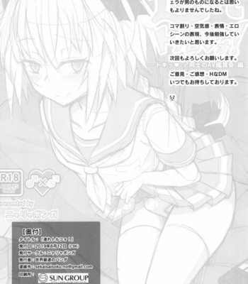 [Nyala Ponga (Sekai Saisoku no Panda)] Tsure Tolfo! – Fate/ Grand Order dj [Eng] – Gay Manga sex 21
