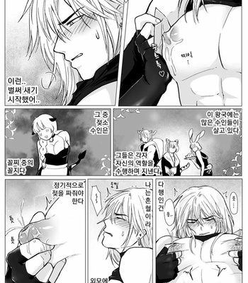 [Namakoinu] Koumei na Kishi Danchou ga Jitsu wa Nyuugyuu datta Ken [Kr] – Gay Manga sex 6