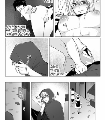 [Namakoinu] Koumei na Kishi Danchou ga Jitsu wa Nyuugyuu datta Ken [Kr] – Gay Manga sex 7