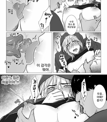 [Namakoinu] Koumei na Kishi Danchou ga Jitsu wa Nyuugyuu datta Ken [Kr] – Gay Manga sex 14