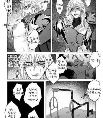 [Namakoinu] Koumei na Kishi Danchou ga Jitsu wa Nyuugyuu datta Ken [Kr] – Gay Manga sex 20