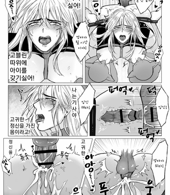 [Namakoinu] Koumei na Kishi Danchou ga Jitsu wa Nyuugyuu datta Ken [Kr] – Gay Manga sex 26