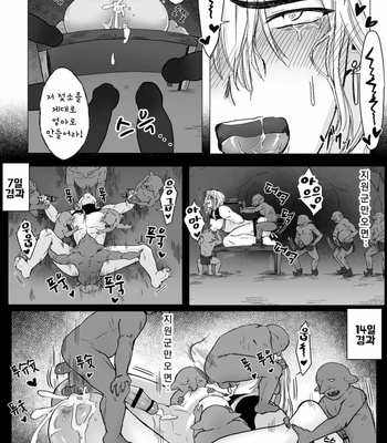 [Namakoinu] Koumei na Kishi Danchou ga Jitsu wa Nyuugyuu datta Ken [Kr] – Gay Manga sex 27