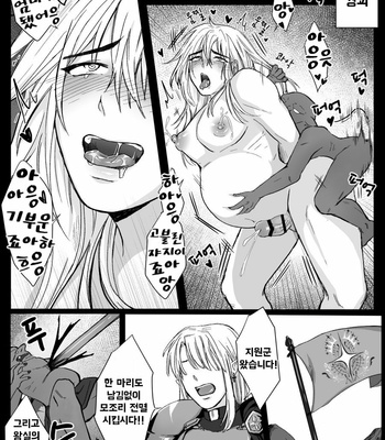[Namakoinu] Koumei na Kishi Danchou ga Jitsu wa Nyuugyuu datta Ken [Kr] – Gay Manga sex 29