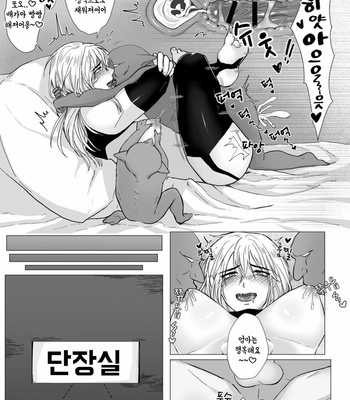 [Namakoinu] Koumei na Kishi Danchou ga Jitsu wa Nyuugyuu datta Ken [Kr] – Gay Manga sex 39