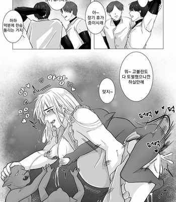 [Namakoinu] Koumei na Kishi Danchou ga Jitsu wa Nyuugyuu datta Ken [Kr] – Gay Manga sex 40
