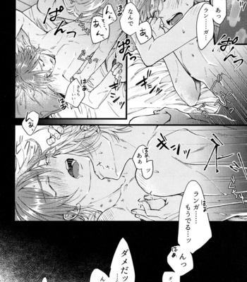 [Yu-cho (Pal)] Suki ni Natte mo Ii desu ka – SK8 The Infinity dj [JP] – Gay Manga sex 19
