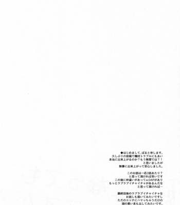 [Yu-cho (Pal)] Suki ni Natte mo Ii desu ka – SK8 The Infinity dj [JP] – Gay Manga sex 3